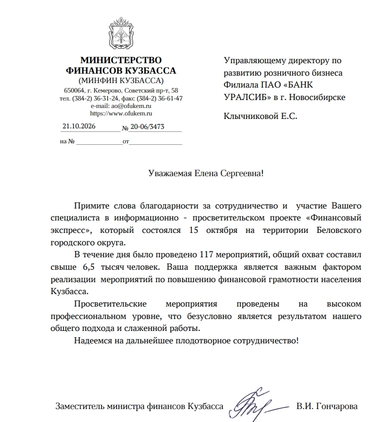 Уралсиб