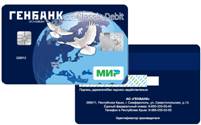 Банковские карты НСПК «Мир»