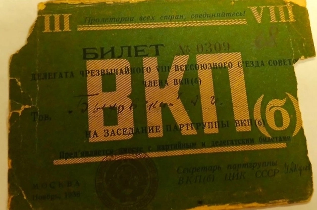 Военный билет Абрама Быховского.