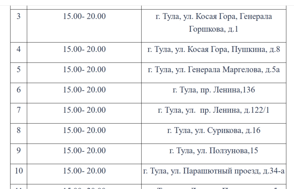 раздача воды