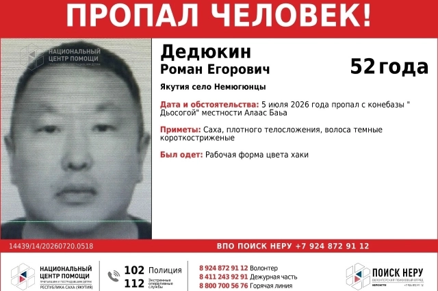 Романа Дедюкина искали спасатели, сотрудники МЧС, кинологи, родные.