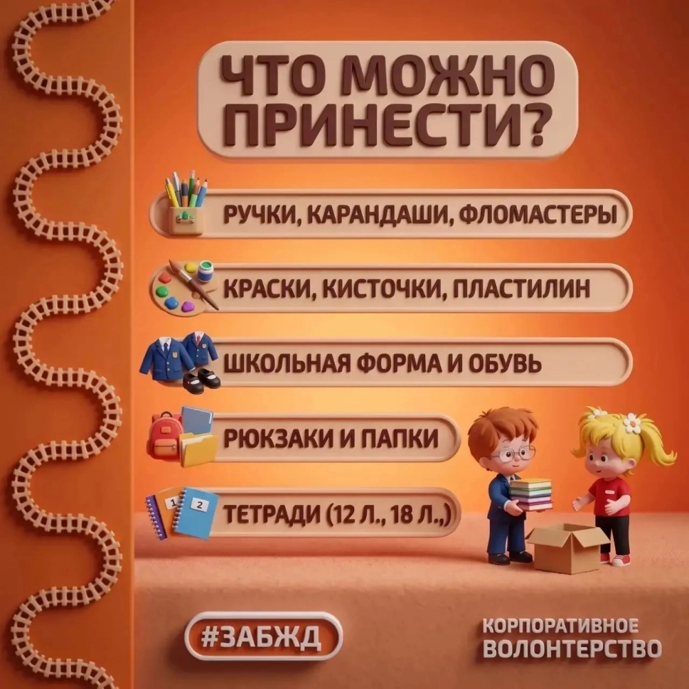 Вещи принимают новые или в хорошем состоянии.