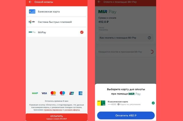 Билеты на пригородные поезда СвЖД можно оплатить с помощью Mir Pay
