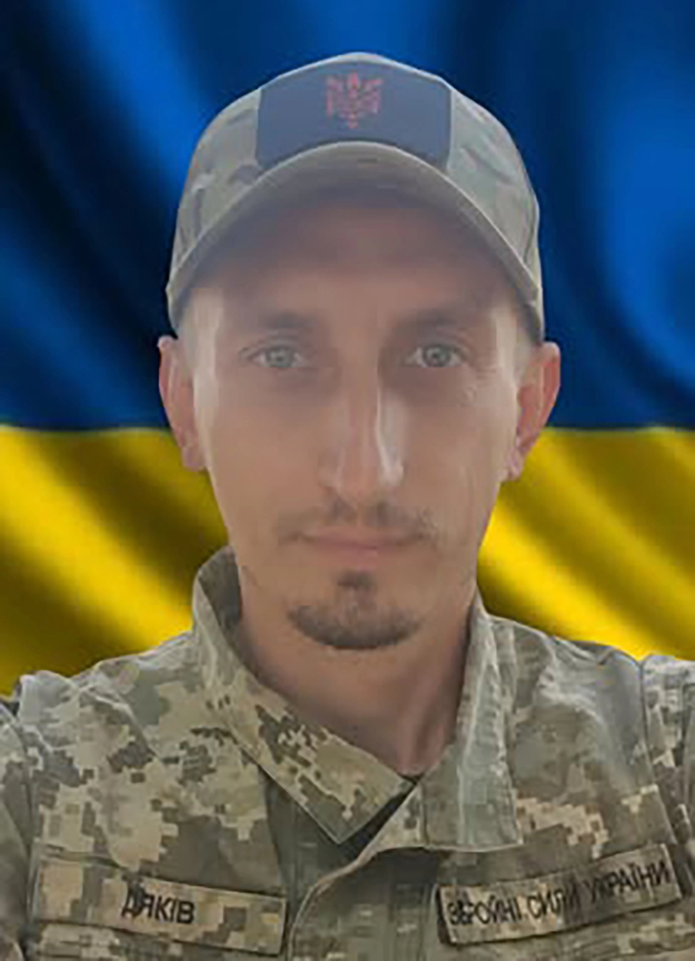 Тарас Дьяков.