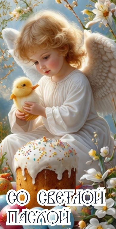 открытки пасха