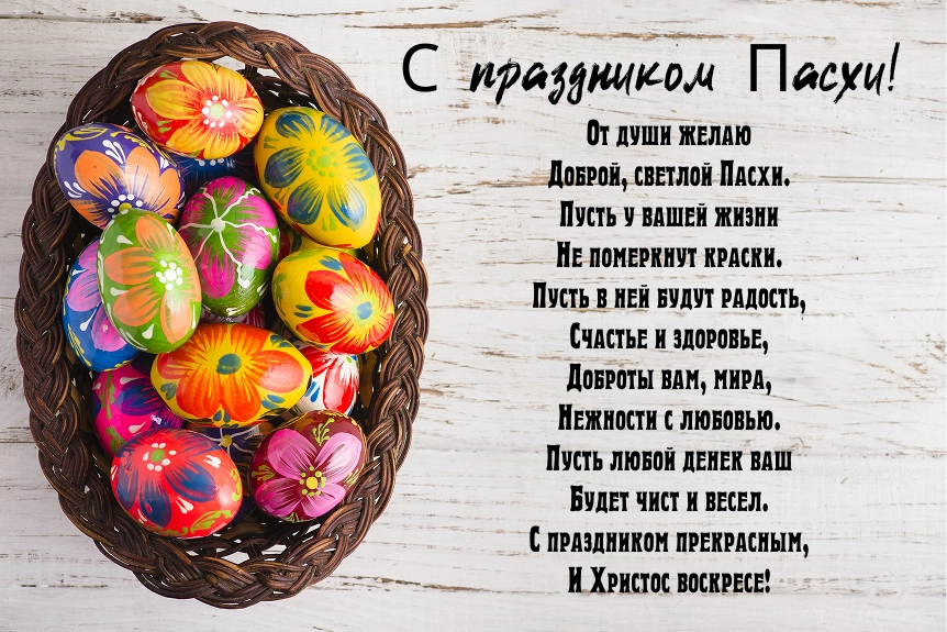 открытки пасха