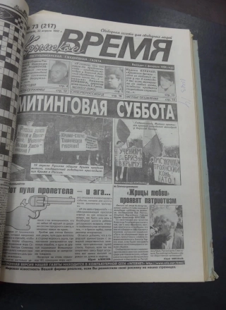 В крымских СМИ подробно освещали акции протестов против учений НАТО.
