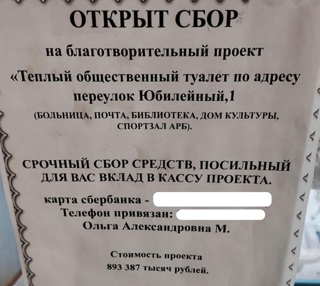 Образец сбора денег на похороны