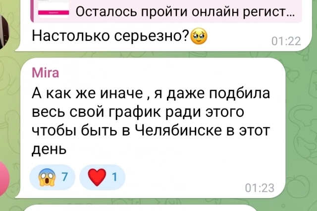 Прилетела вся страна!