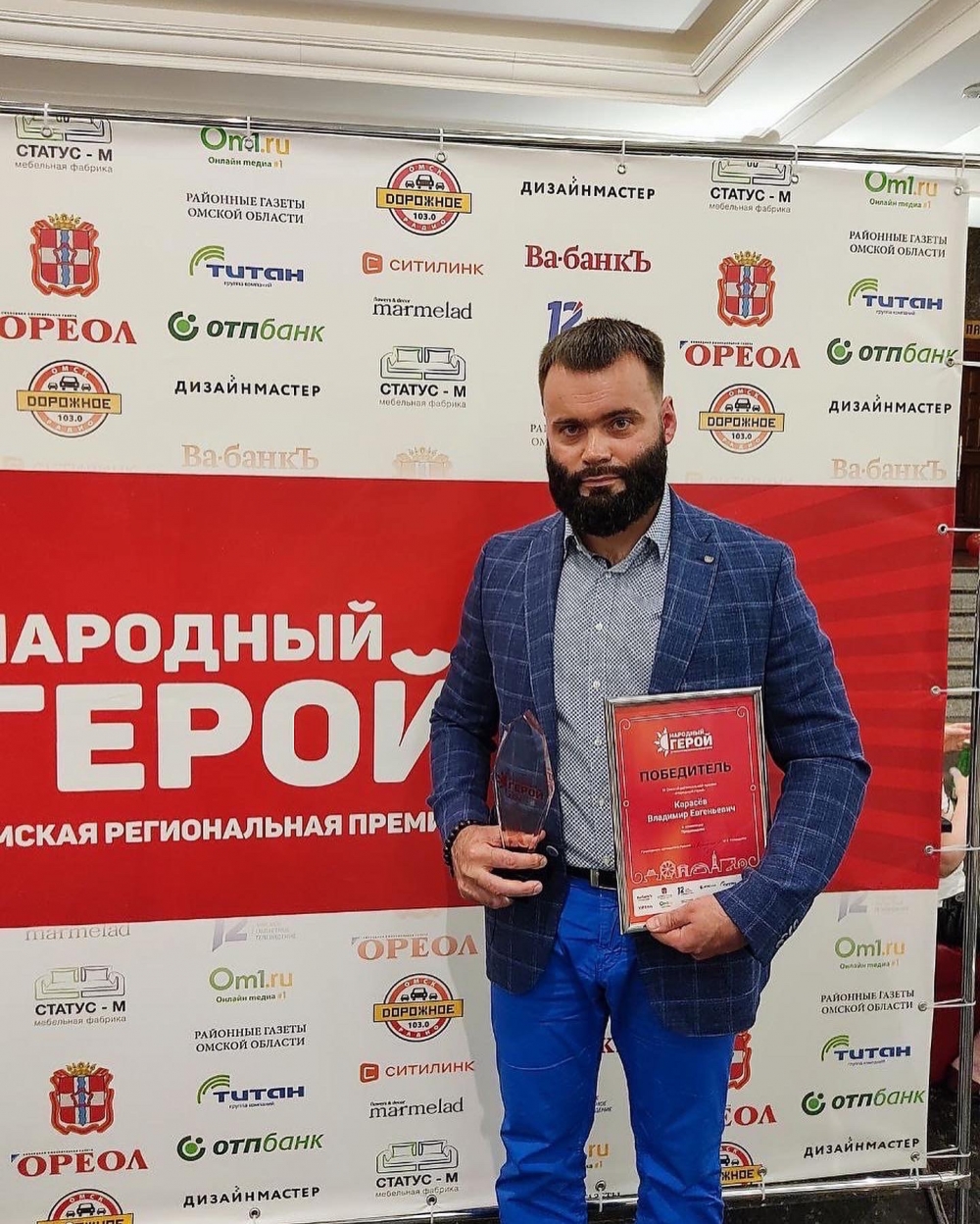 Владимир Карасёв - победитель региональной премии «Народный герой» в номинации «Продвижение».