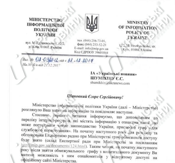 запрещенные сайты