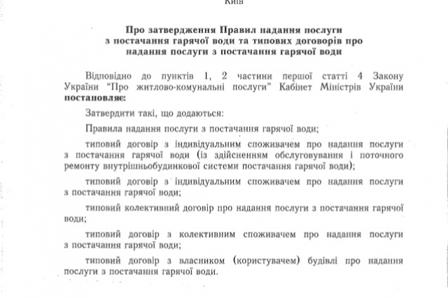По новым правилам горячая вода должна поставляться в диапазоне 50-75 градусов