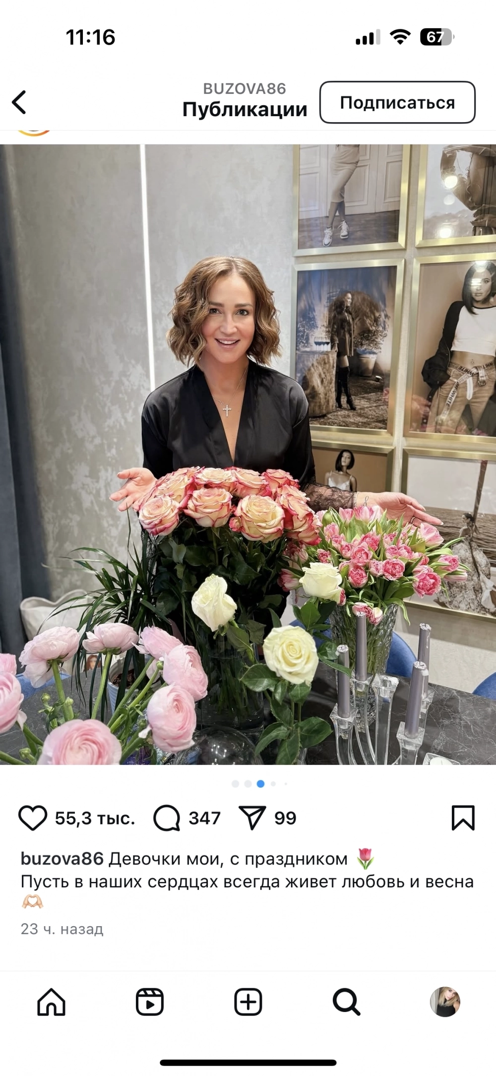 Ольга Бузова.