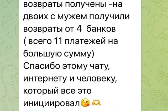 Многие люди живут путешествиями, поэтому суммы чарджбэка огромные.