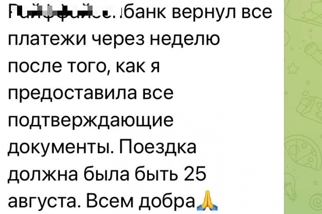 Банки берут время на проверку спорной операции.