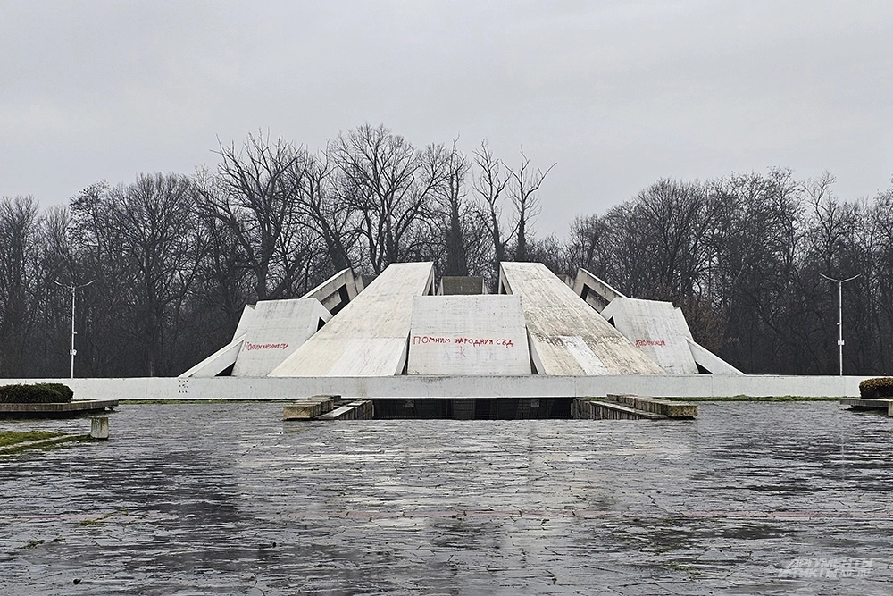 Мемориал «Братский холм» в Пловдиве.
