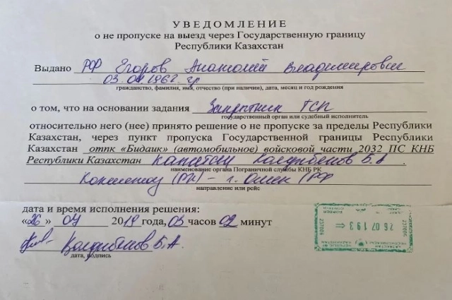 С 2019 года каждая поездка в Казахстан для Анатолия Ивановича — квест.