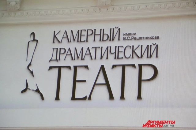 Такая вывеска встретит гостей уже осенью.