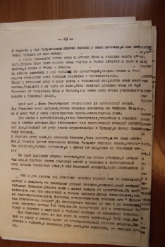 Страница из дневника Ростислава Иванонвича - внука купца Максимова