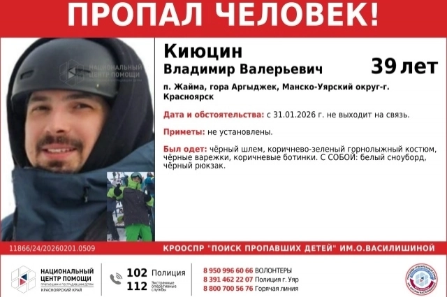 Пропавшего ищут 48 спасателей