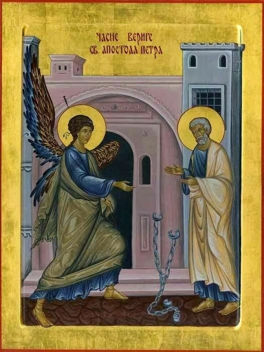 Поклонение честны́м веригам ап. Петра