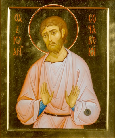 Великомученик Иоа́нн Новый, Сочавский
