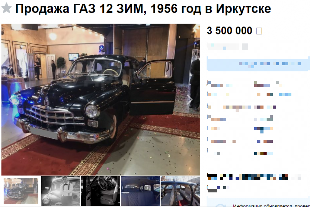 В основном ГАЗ использовался как служебный автомобиль для советских чиновников.