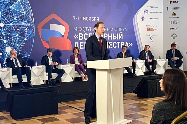 Выступление министра промышленности и торговли РФ, заместителя председателя правительства Дениса Мантурова.