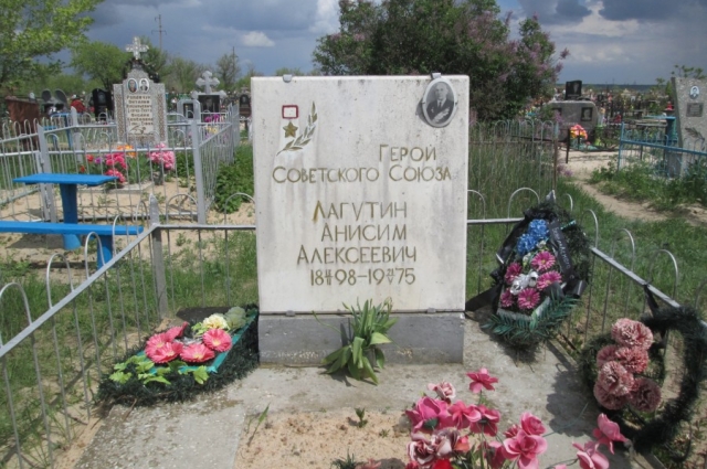 Похоронили Лагутина на Береславском кладбище. 