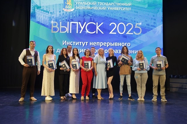 уральцы могут получить высшее образование быстро и выгодно