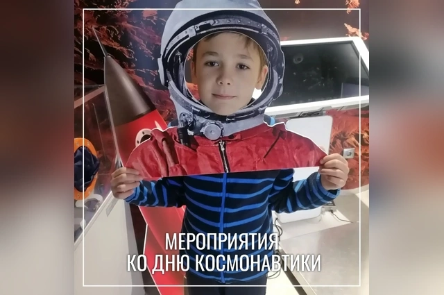 День космонавтики