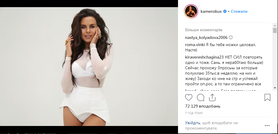 настя каменских