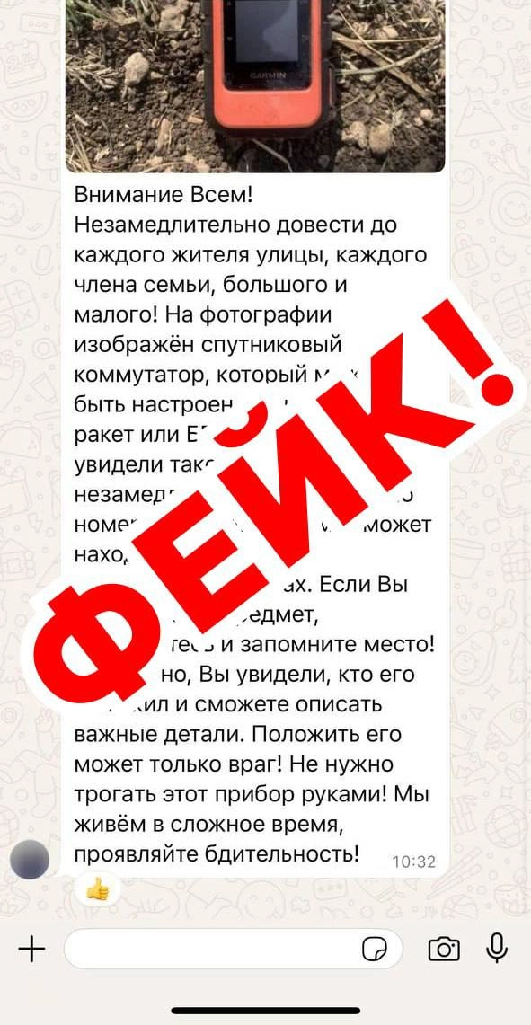 Фейки