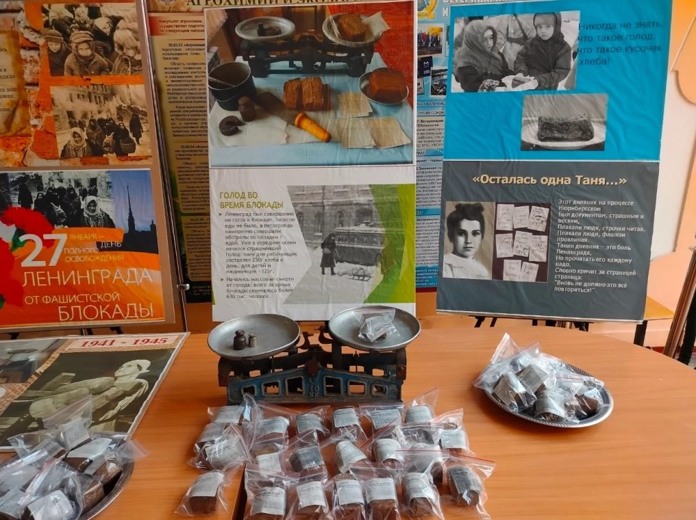 Гости выставки могли взять «блокадный хлеб» на память.