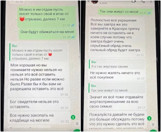 В своих сообщениях гадалка убеждала женщину делать все вещи, ссылаясь то на дьявола, то на бога.