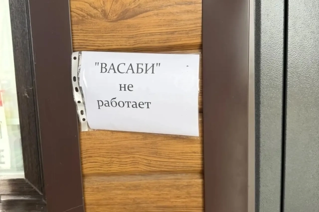 Заведение опечатано.
