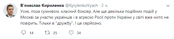 Усик-Гассиев