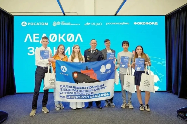 «Ледокол знаний — 2025»