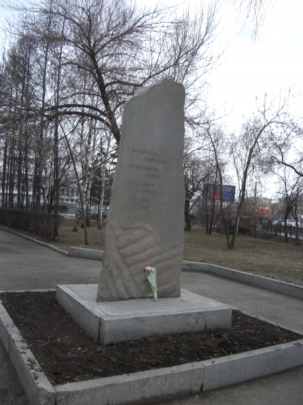 Памятник солдатским вдовам.