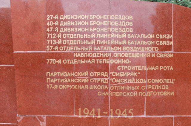 У входа на мемориал установлены две памятные плиты – тяжёлые знамена в камне, с высеченными на них наименованиями частей и соединений.