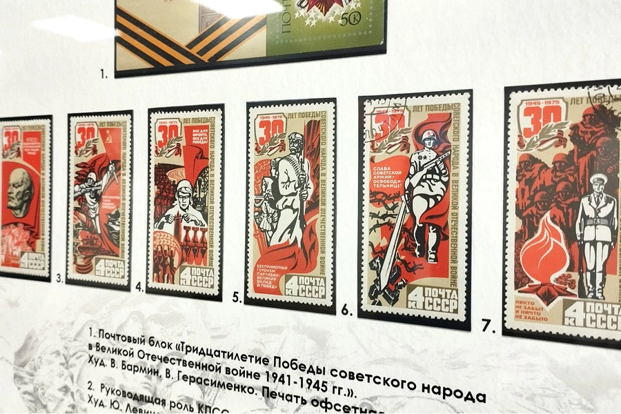 Почтовый блок «Тридцатилетие Победы советского народа в Великой Отечественной войне 1941–1945 гг.».