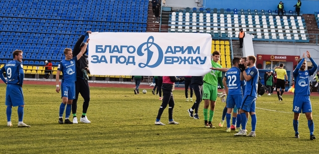 «Динамо-Владивосток» – ориентир приморского спорта.