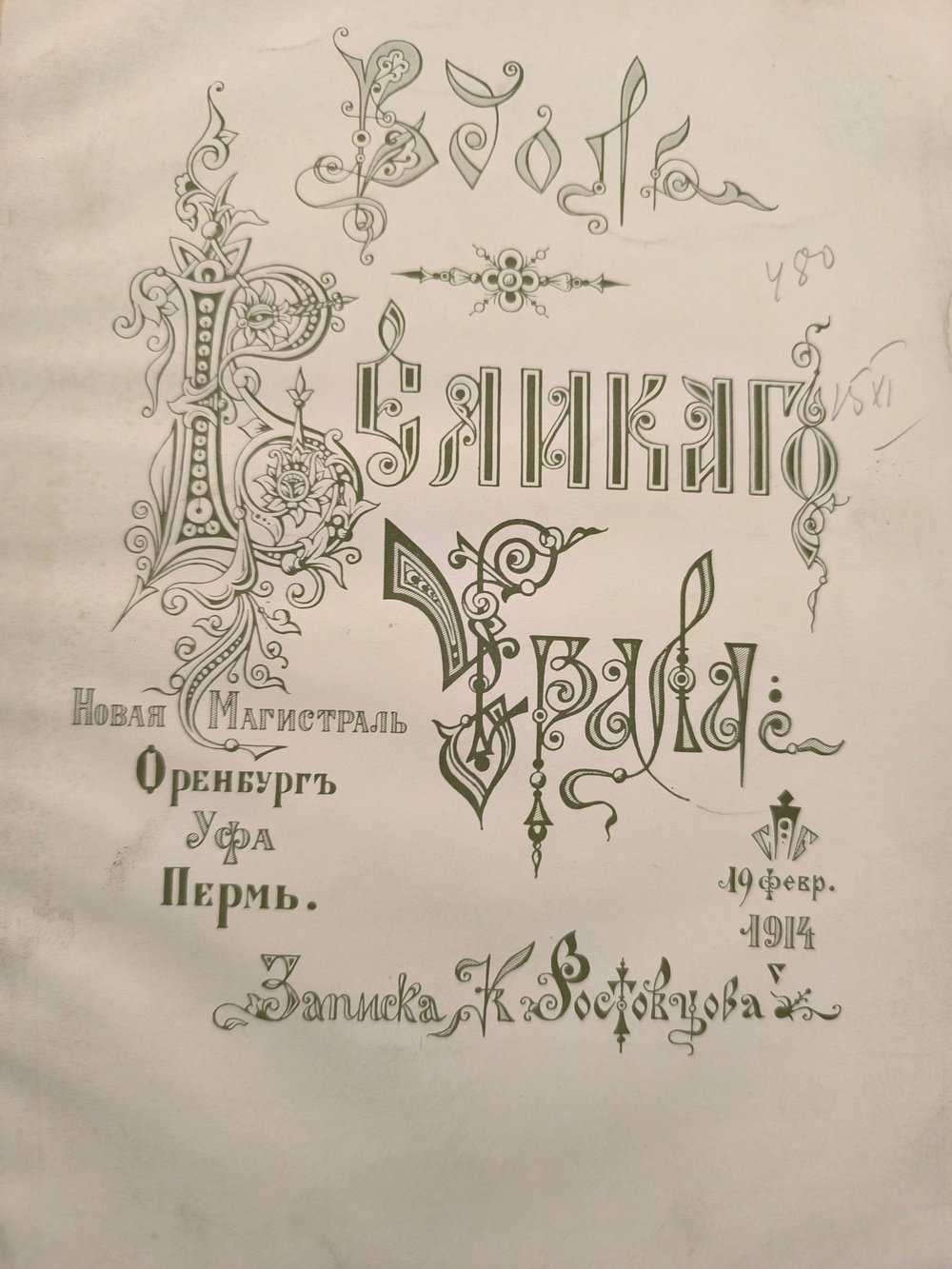 Мешков. Книга Федотовой