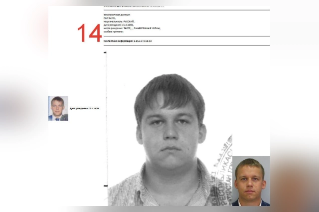 Санникова разыскивали несколько лет.