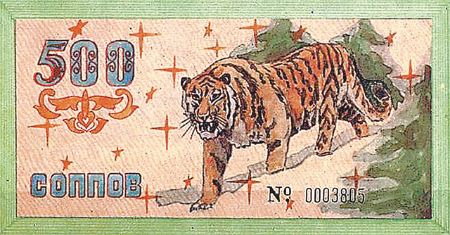 деньги, тигры