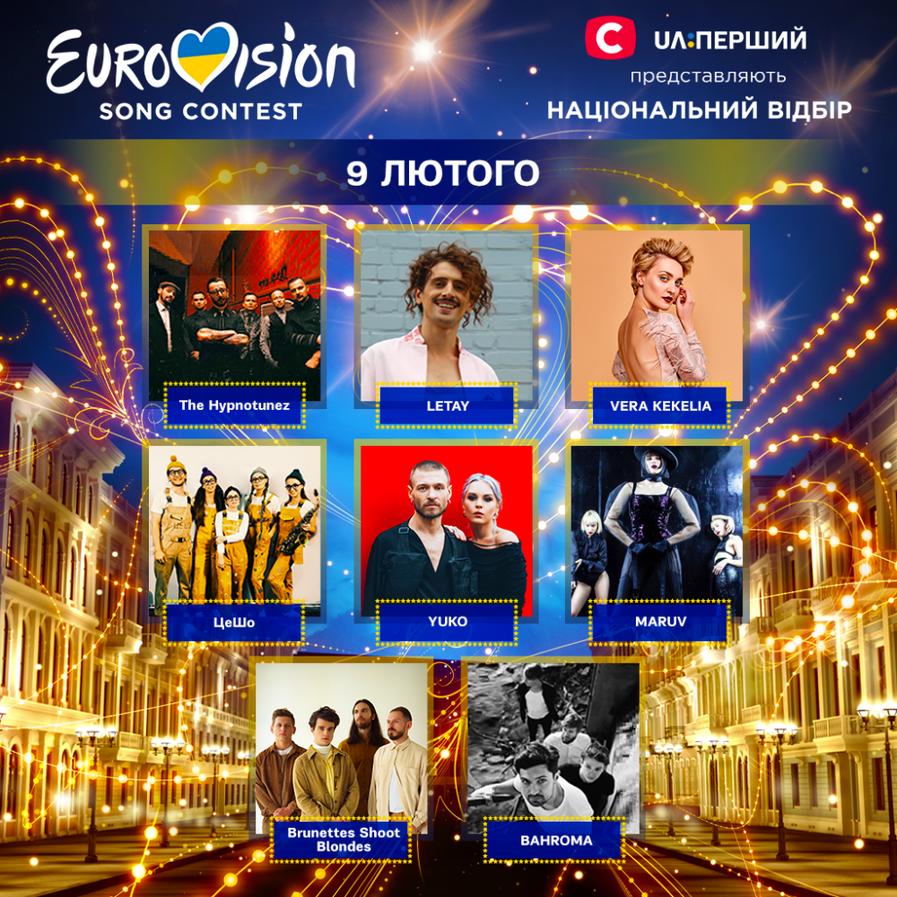 Полуфиналисты 1 полуфинала