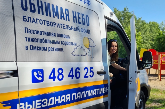 команда начинала с волонтёрской помощи в хосписе, сегодня мы уже самостоятельно на профессиональном уровне оказываем паллиативную помощь жителям Омска и Омской области. 
