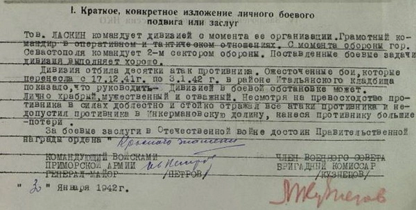 ласкин и паулюс