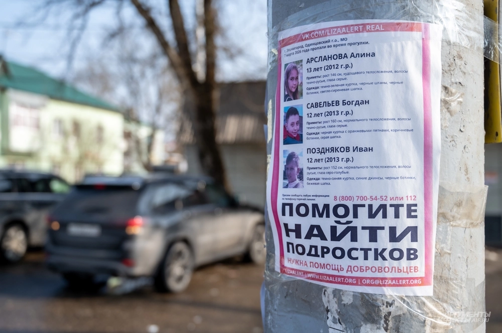 поиск пропавших детей, Звенигород, Москва-река