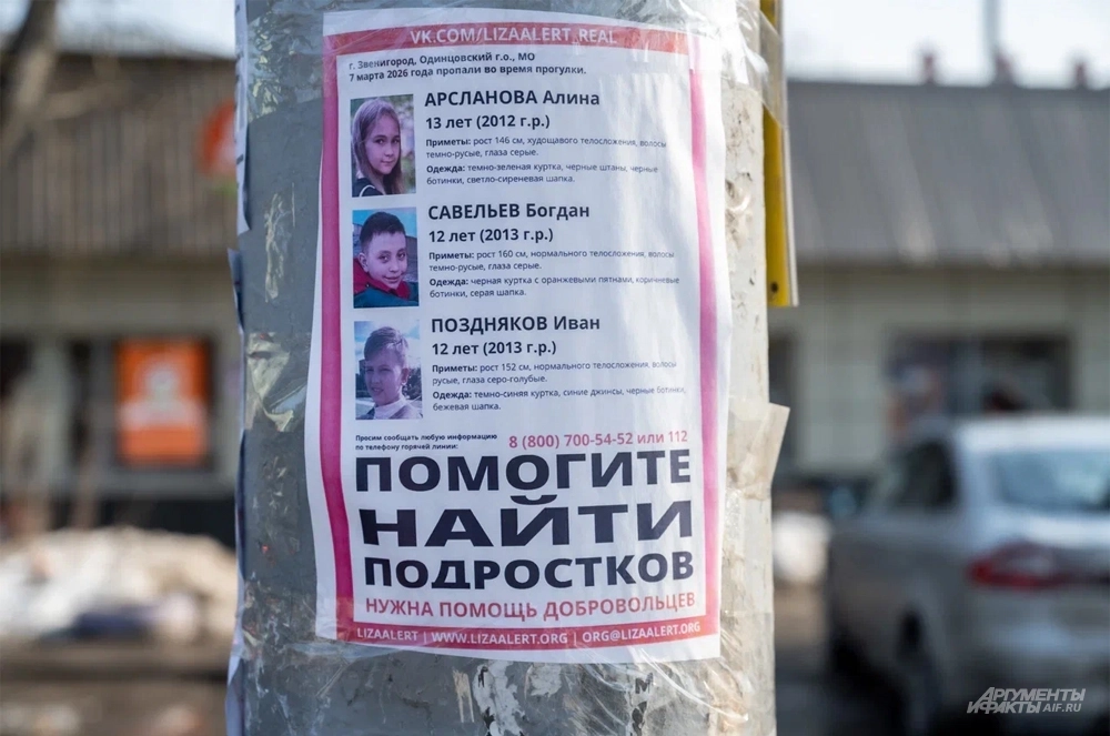 поиск пропавших детей, Звенигород, Москва-река